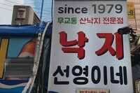 [서울] 오래된 감성, 노포「선영이네」