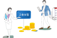 사장님도 실업급여 받을 수 있어요!