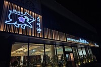 [김포] 늘 어려운 친구들을 도왔던 어머니처럼, '미향F&B'도 누군가를 돕고 싶어요.