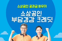 청년 지원 강화된 소상공인 공과금 바우처, 최대 70만 원 지원
