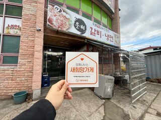 (함안군) 은혜갈비냉면