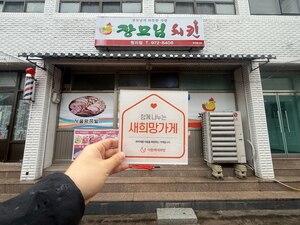 (산청군) 장모님 양념통닭