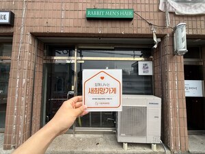 (칠곡군) 래빗멘즈헤어