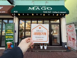 (산청군) 마고카페