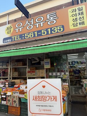 (인천시) 유성유통