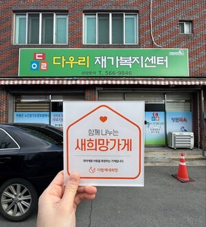 (대구시) 다우리재가복지센터