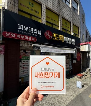(대구시) 도화미용실