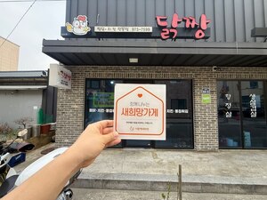 (칠곡군) 닭짱
