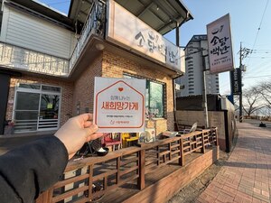 (산청군) 소담백반