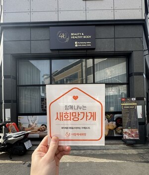 (대구시) 포유 뷰티살롱