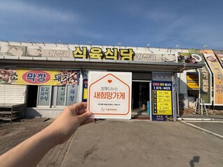 (칠곡군) 황학골 식육식당