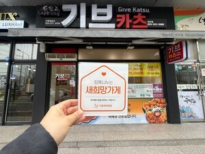 (대구시) 기브카츠