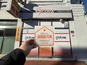 (산청군) 지코바치킨 시천점