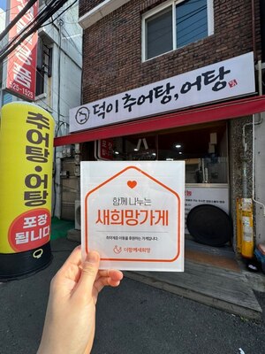 (대구시) 덕이추어탕