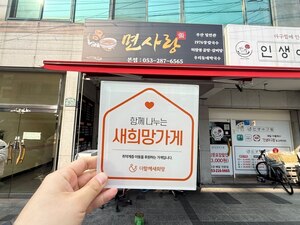 (대구시) 면사랑