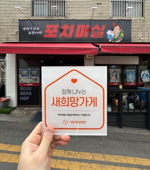 (대구시) 포차마실