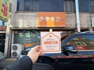 (대구시) 푸줏간 두산점