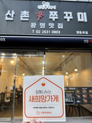 (서울시) 신촌신쭈꾸미 영등포점
