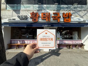 (대구시) 서유당 황태국밥