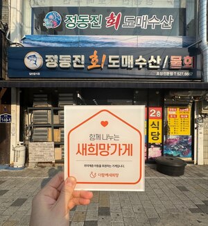 (대구시) 정동진 회도매수산