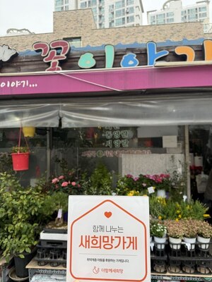 (인천시) 꽃이야기