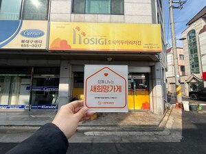 (대구시) 호식이두마리치킨 국우점