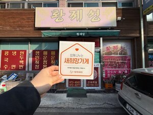 (산청군) 황제성