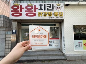 (대구시) 왕왕치킨