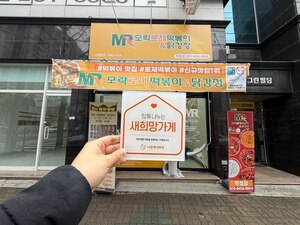 (대구시) 모락로제떡볶이