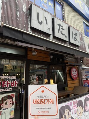 (인천시) 이타바