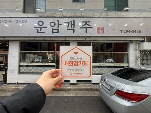 (대구시) 운암객주