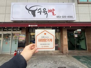 (대구시) 수육빨
