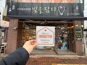(대구시) 빛담조명