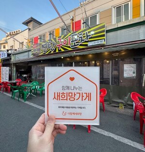 (대구시) 연탄구이포차