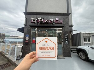 (칠곡군) 태후사랑 왜관점
