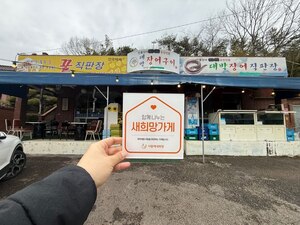 (산청군) 대박장어구이