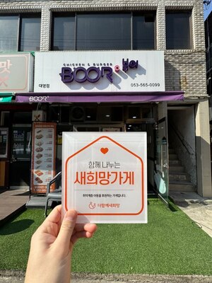 (대구시) 부어치킨 대영점