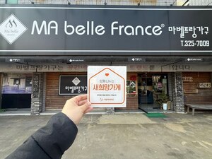 (대구시) 마벨프랑가구