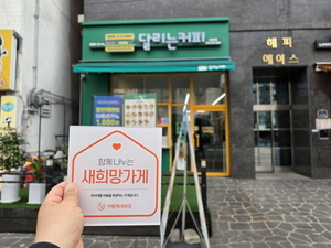 (인천시) 달리는커피 부평역점