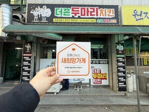 (산청군) 더존두마리치킨
