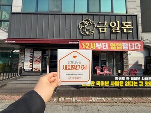 (대구시) 금일돈