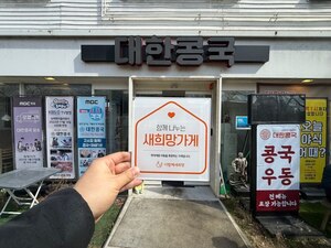 (대구시) 대한콩국
