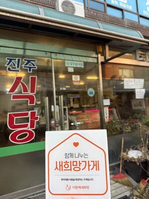 (부천시) 진주식당