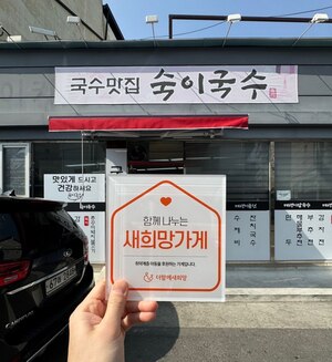 (대구시) 숙이국수