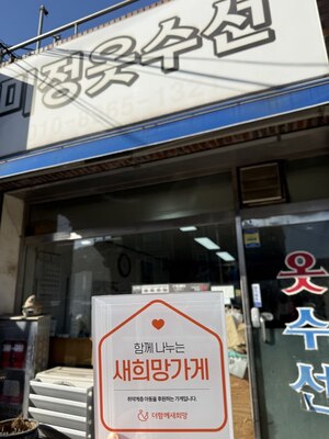 (인천시) 미정옷수선
