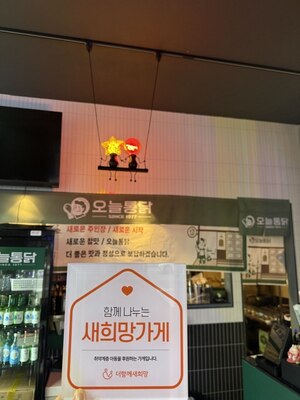 (인천시) 오늘통닭
