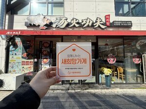 (대구시) 탕화쿵푸마라탕 칠곡점
