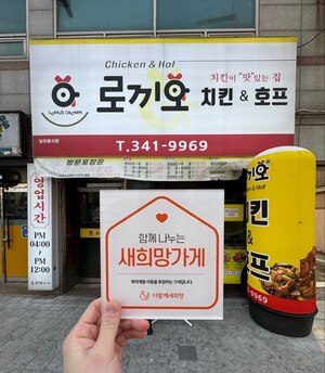 (대구시) 로끼오 치킨호프