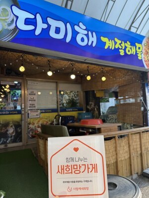 (부천시) 다미해