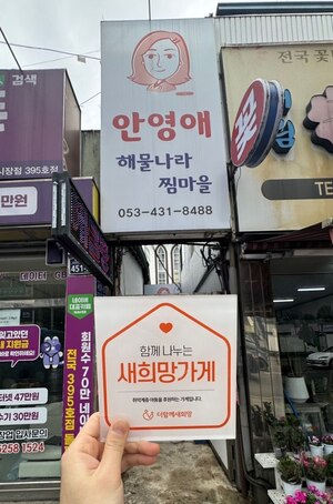 (대구시) 안영애 해물나라